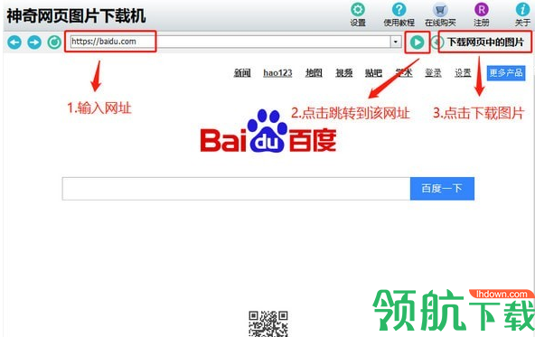 神奇网页图片下载机免费破解版