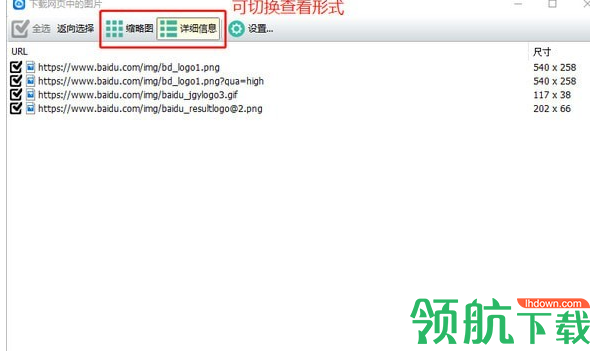 神奇网页图片下载机免费破解版
