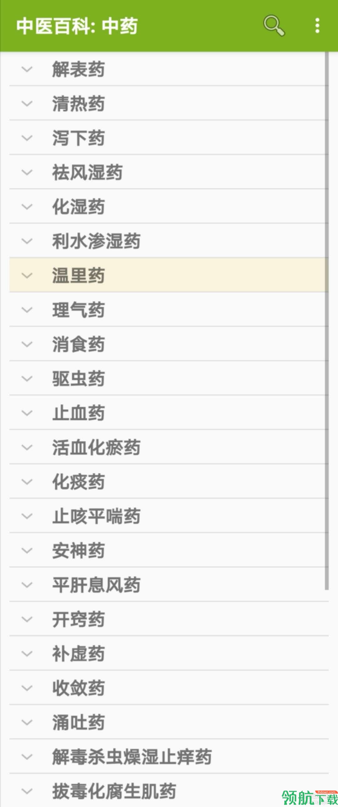 中医百科中药app安卓免费版