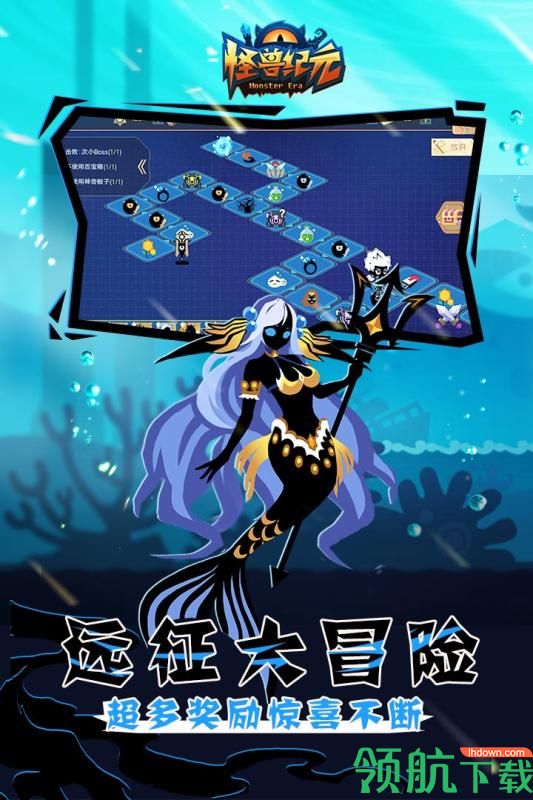 怪兽纪元手游破解版下载