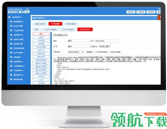 HDHCMS建站系统客户端官方版