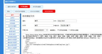 HDHCMS建站系统客户端官方版