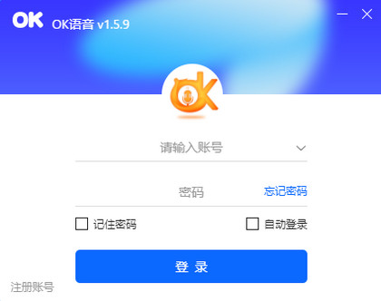 OK语音PC端急速版