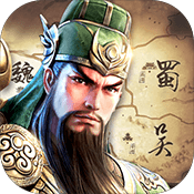 口袋三国志变态破解版