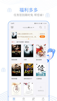 图书阅读