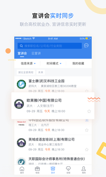 海投网APP版