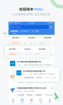 海投网APP版