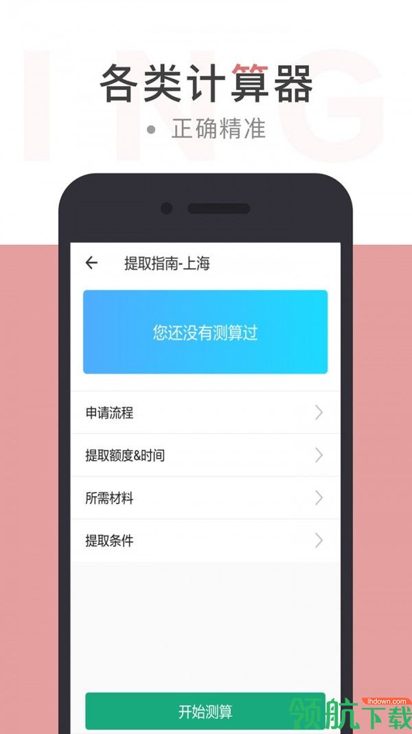 生活服务