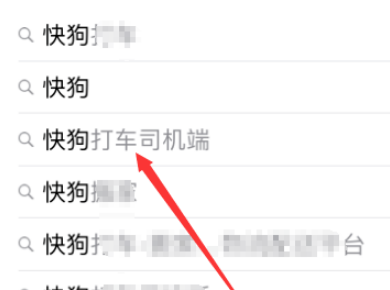 快狗打车APP司机版