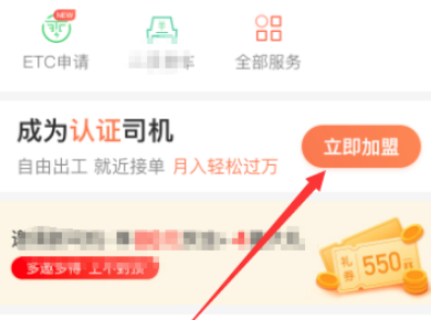 快狗打车APP司机版