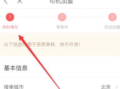 快狗打车APP司机版