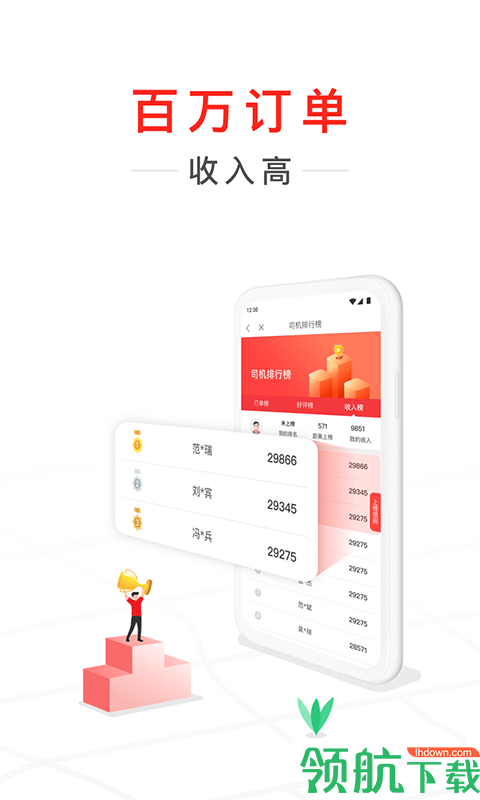效率办公