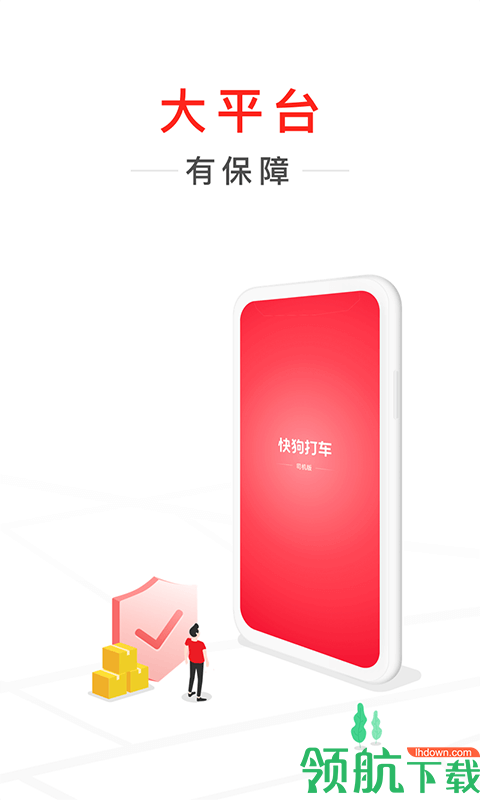 效率办公