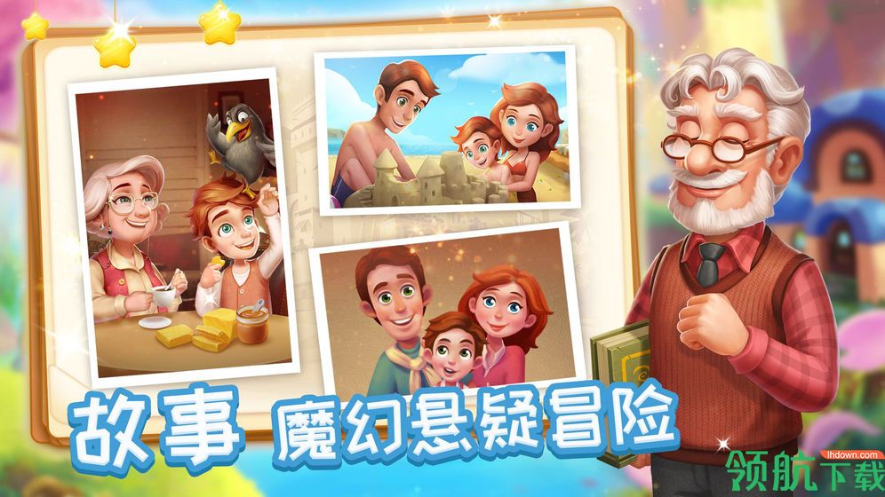 消消魔法镇安卓版破解版