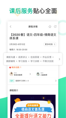 教育学习