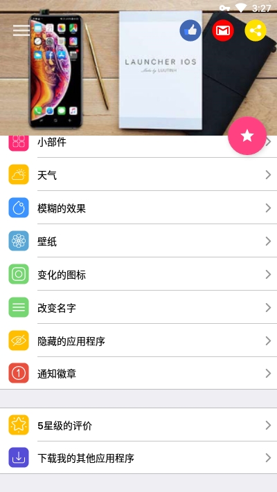 实用工具