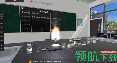 矩道高中化学3D实验室