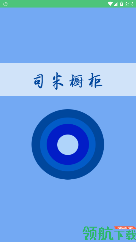 装修服务