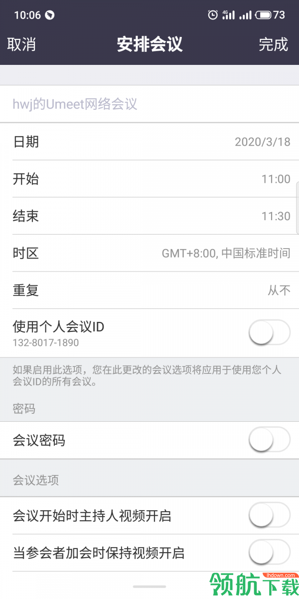 效率办公