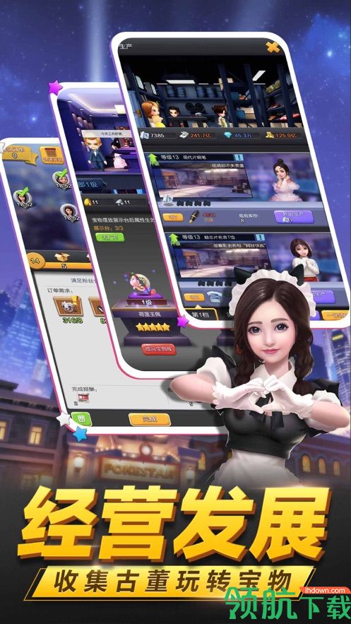 票房大卖王3D版破解版