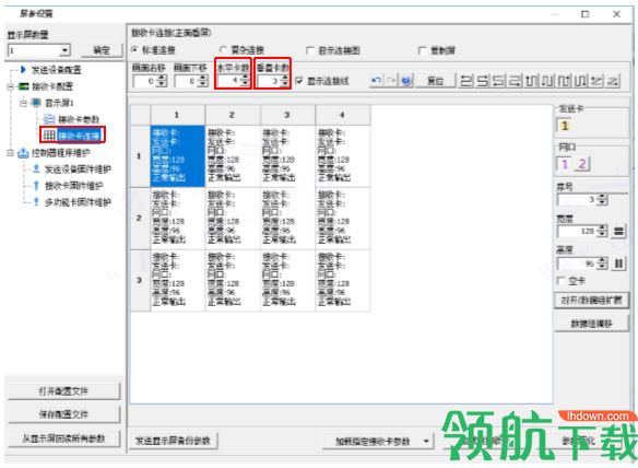 ledshowTV多媒体演示工具官方版