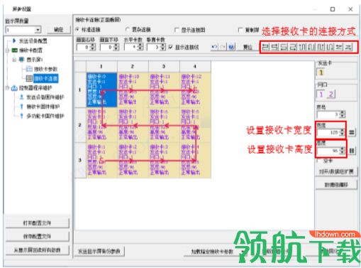 ledshowTV多媒体演示工具官方版
