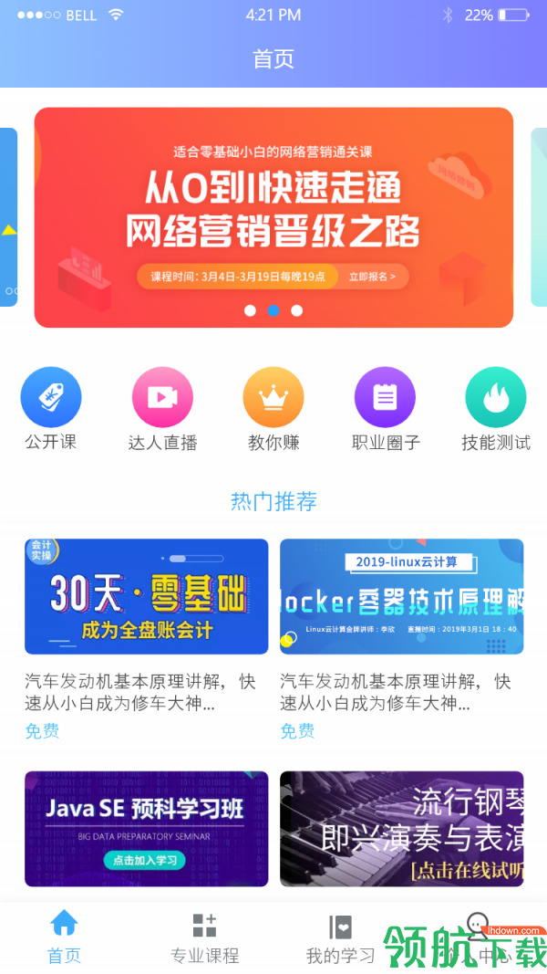 今饭碗APP最新版