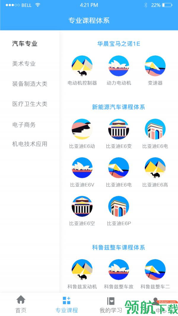 今饭碗APP最新版