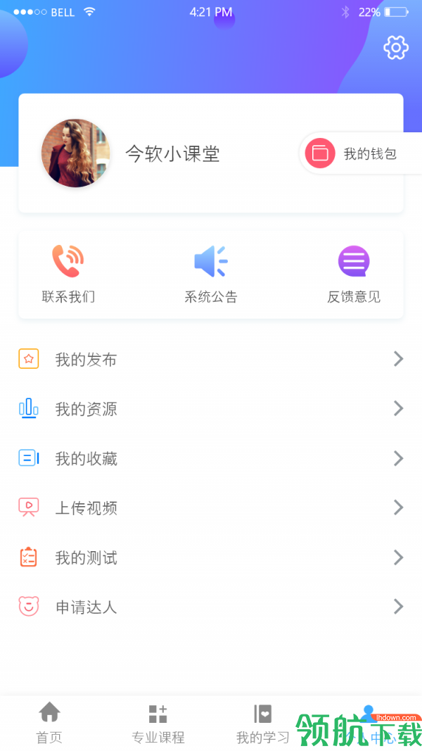 学习教育