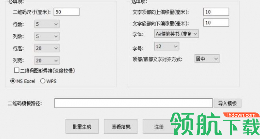 奈末CDR矢量二维码生成助手绿色版