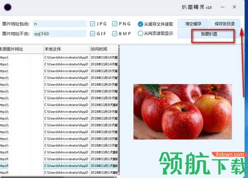 扒图精灵绿色版