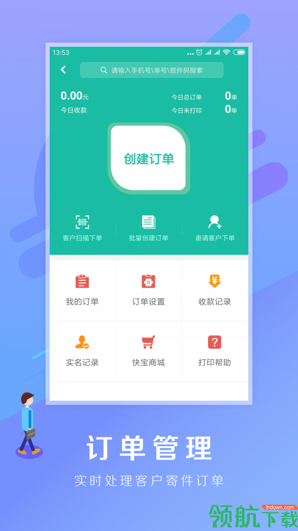 快递查询