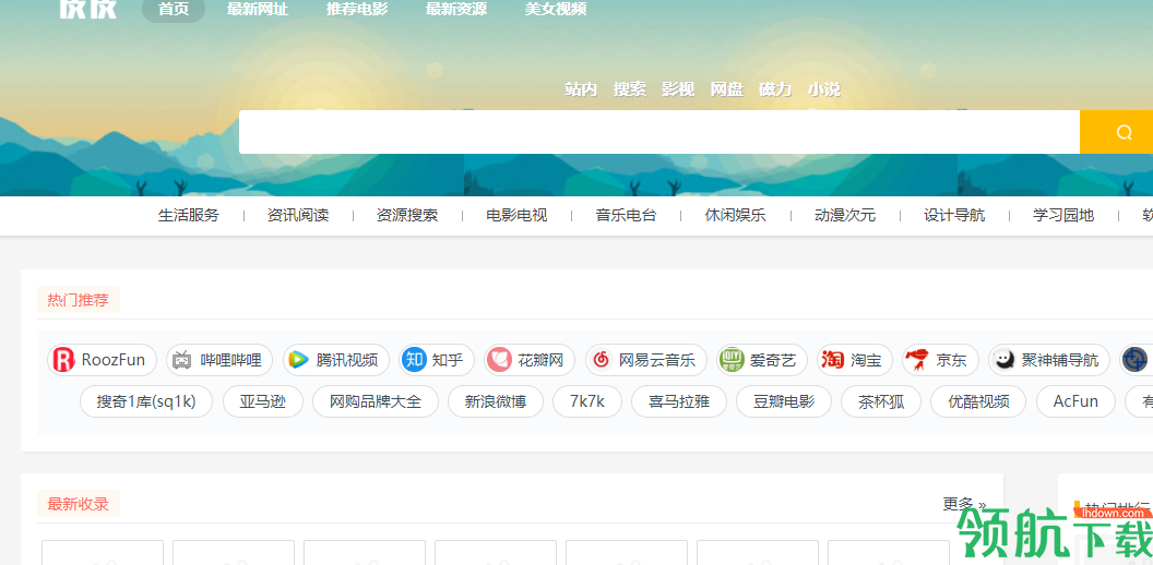 一路看吧电脑客户端官方版