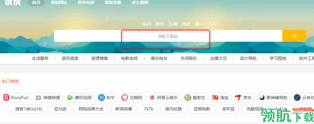 一路看吧电脑客户端官方版