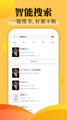 小说阅读