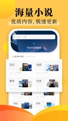 小说阅读