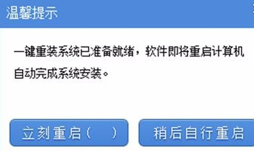 系统之家一键重装系统官方版