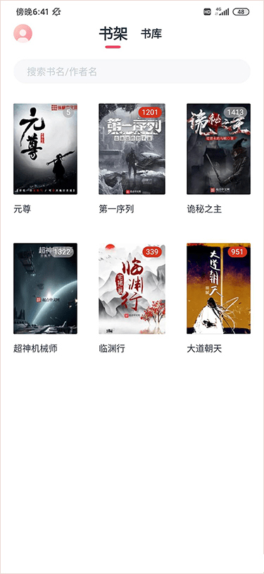 图书阅读