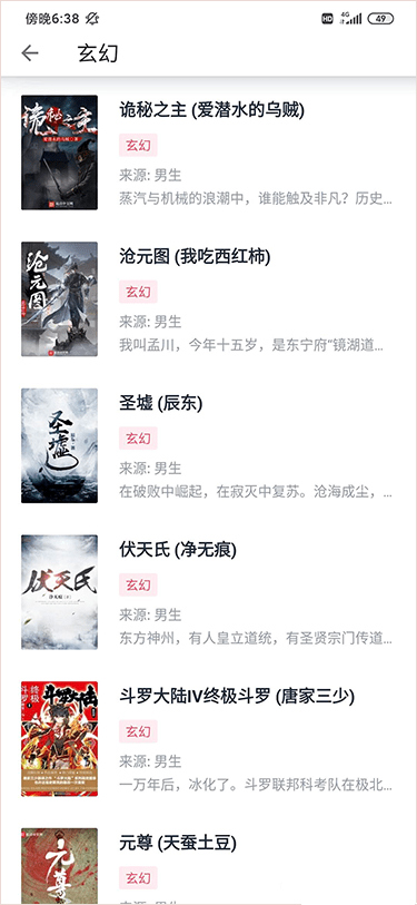 图书阅读
