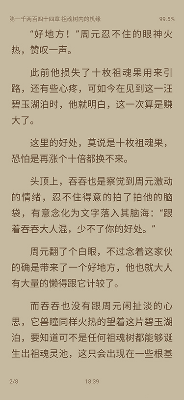 图书阅读