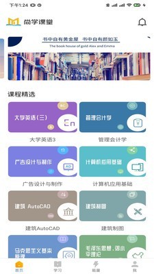 学习教育