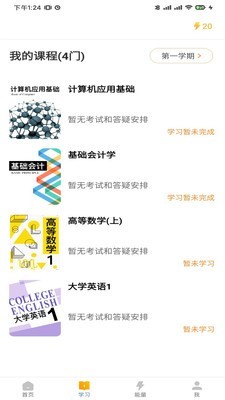 学习教育