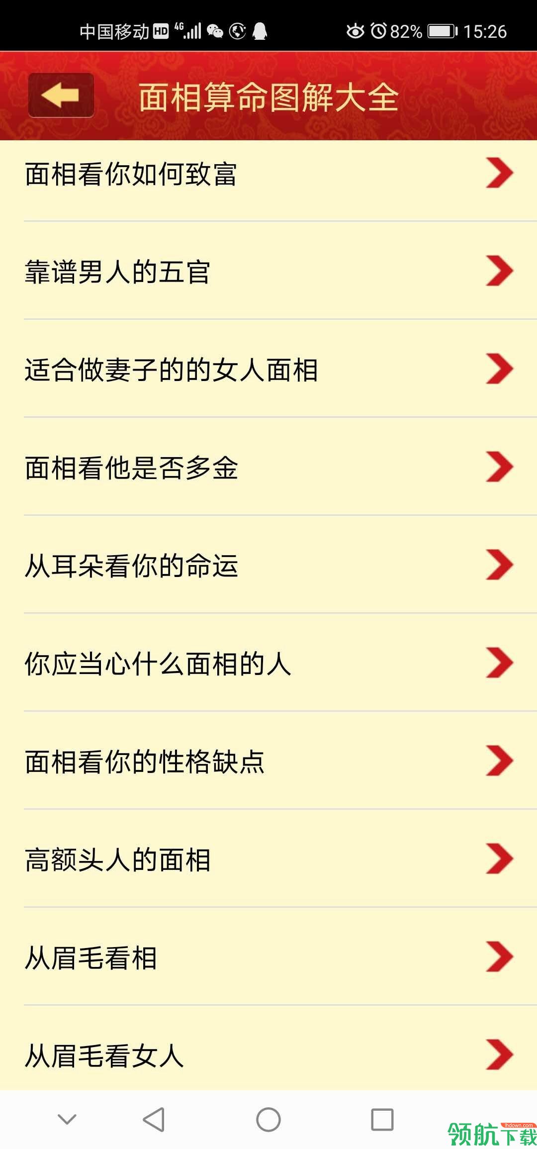 娱乐消遣