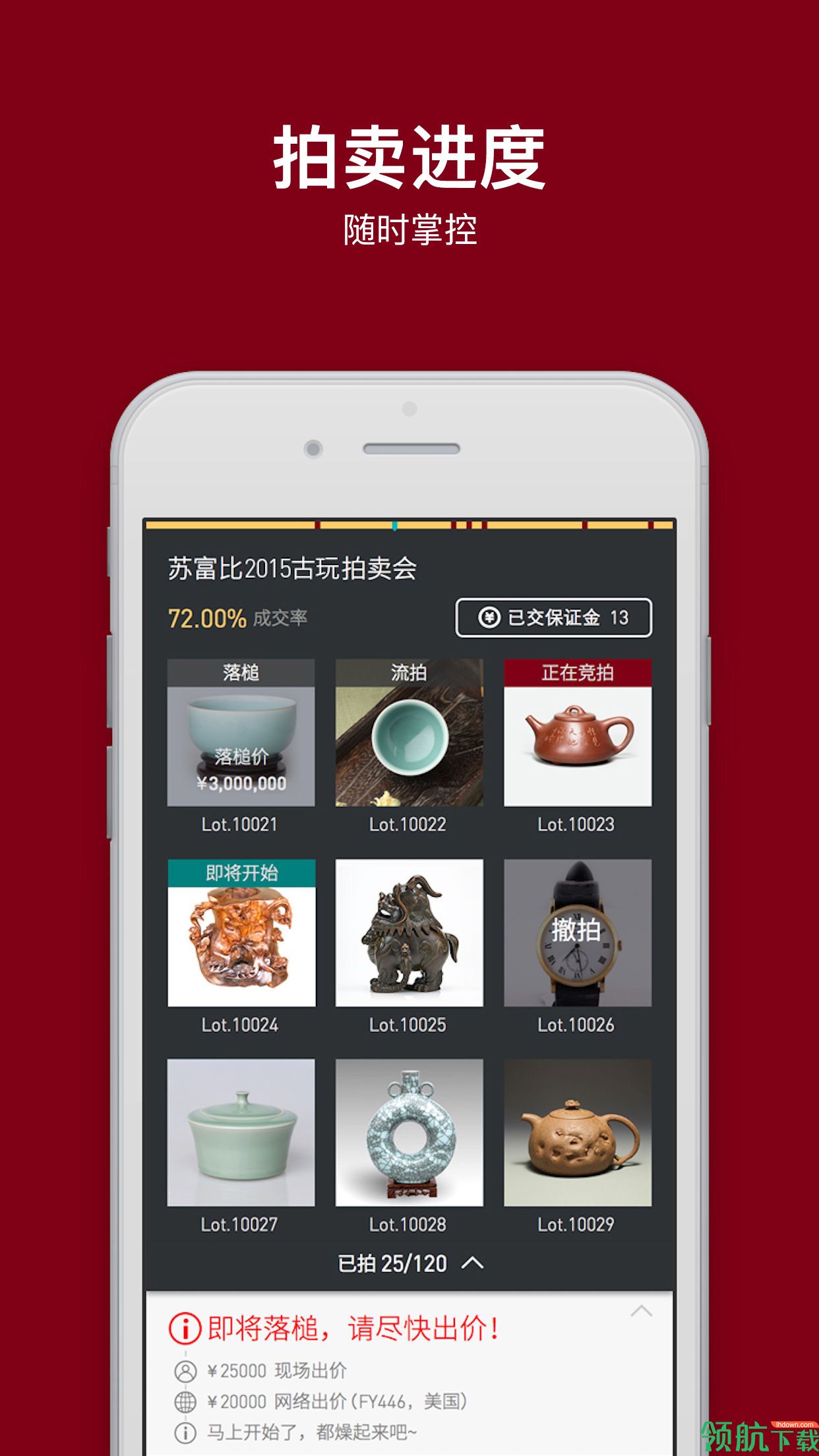 阿里拍卖APP官方版