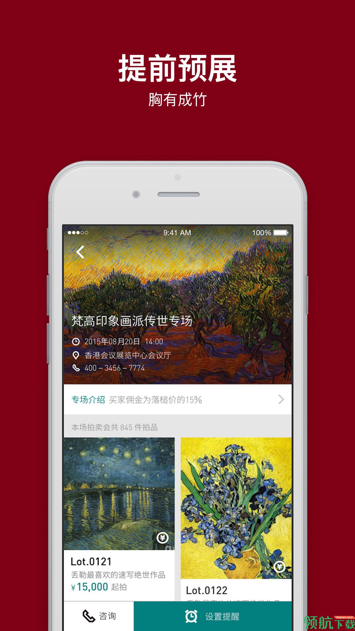 购物软件