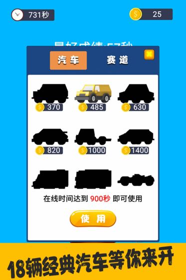 来抓我呀去广告版