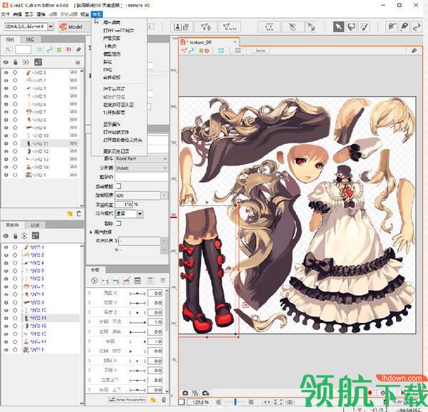 live2dcubismeditor二维动画制作软件破解版