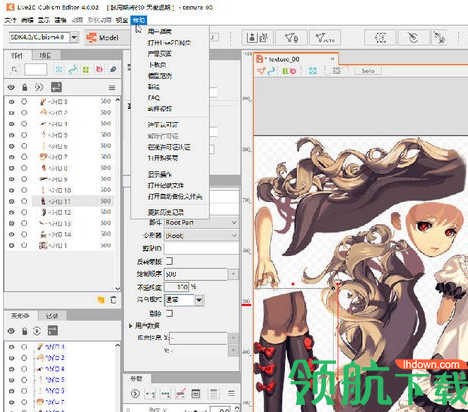 live2dcubismeditor二维动画制作软件破解版