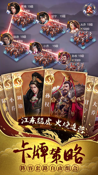 热血群英传手游官网下载