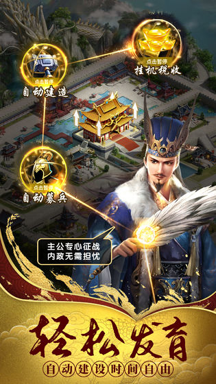 热血群英传手游官网下载
